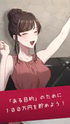 おじさんチャットを回避せよ 5