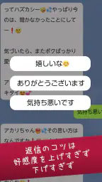 おじさんチャットを回避せよ 8