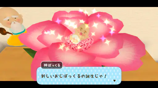 おじぽっくる育成BOX – 放置箱庭癒しゲーム 2