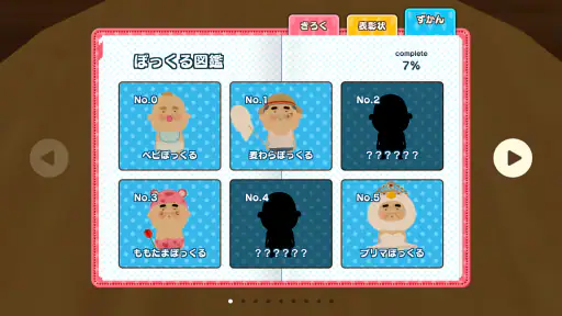 おじぽっくる育成BOX – 放置箱庭癒しゲーム 6