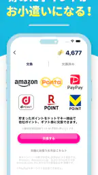 おぢポ - 歩いてポイントを貯めるポイ活アプリ 3