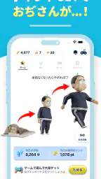 おぢポ - 歩いてポイントを貯めるポイ活アプリ 4