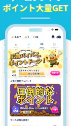 おぢポ - 歩いてポイントを貯めるポイ活アプリ 5
