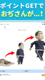 おぢポ - 歩いてポイントを貯めるポイ活アプリ 8