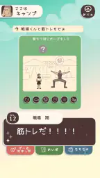 おもしれー女と15人のイケメン共 3