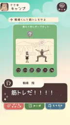 おもしれー女と15人のイケメン共 8