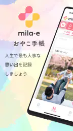 おやこ手帳：家族共有・地域情報も届く！妊娠～子育て管理アプリ 1