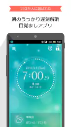 お出かけアラーム あさとけい ： シンプルな目覚まし時計 1