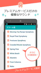お出かけアラーム あさとけい ： シンプルな目覚まし時計 5