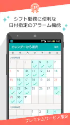 お出かけアラーム あさとけい ： シンプルな目覚まし時計 6