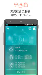 お出かけアラーム あさとけい ： シンプルな目覚まし時計 8
