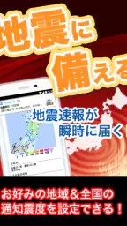 お天気JAPAN- 台風・キキクル・特別警報の天気予報アプリ 7