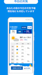 お天気ナビゲータ　シンプルで見やすい天気予報・ウィジェット 2