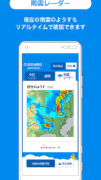 お天気ナビゲータ　シンプルで見やすい天気予報・ウィジェット 4