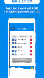 お天気ナビゲータ　シンプルで見やすい天気予報・ウィジェット 5