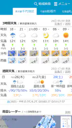 お天気モニタ - 気象庁のデータが見やすい天気予報アプリ 1