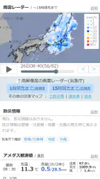 お天気モニタ - 気象庁のデータが見やすい天気予報アプリ 2