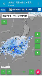 お天気モニタ - 気象庁のデータが見やすい天気予報アプリ 3