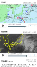 お天気モニタ - 気象庁のデータが見やすい天気予報アプリ 5
