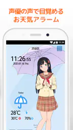 お天気時計－目覚めと同時に天気がわかる目覚まし時計アプリ 1