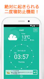 お天気時計－目覚めと同時に天気がわかる目覚まし時計アプリ 4