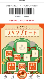 お好み焼本舗公式アプリ 2