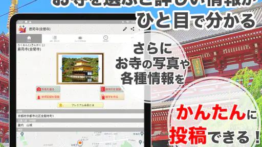 お寺がいいね　御朱印帳・年末年始・初詣の参拝記録 8