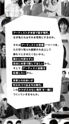 お笑いや音楽アーティストの音声配信Artistspoken 2
