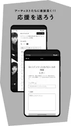 お笑いや音楽アーティストの音声配信Artistspoken 4