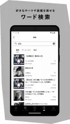 お笑いや音楽アーティストの音声配信Artistspoken 5