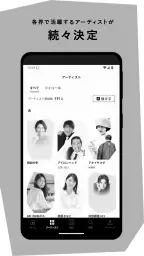 お笑いや音楽アーティストの音声配信Artistspoken 6