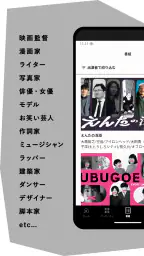 お笑いや音楽アーティストの音声配信Artistspoken 7