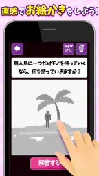 お絵かきサイコパステスト 1