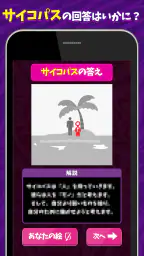 お絵かきサイコパステスト 2