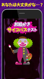 お絵かきサイコパステスト 3
