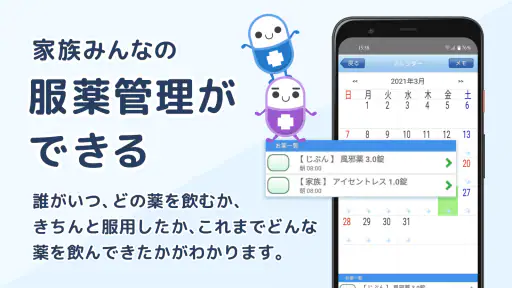 お薬ノート-薬歴を管理・お薬の飲み忘れを防げるお薬手帳アプリ 2