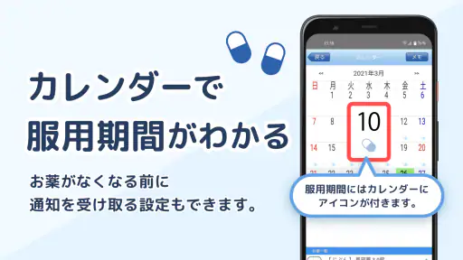お薬ノート-薬歴を管理・お薬の飲み忘れを防げるお薬手帳アプリ 5