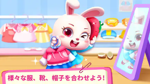 お買い物ごっこ遊び!BabyBusの知育アプリ 4