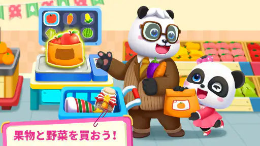 お買い物ごっこ遊び!BabyBusの知育アプリ 5