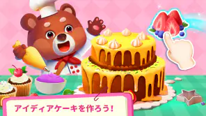お買い物ごっこ遊び！BabyBusの知育アプリ screenshot