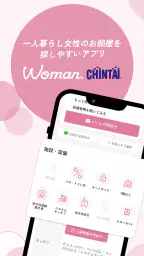 お部屋探しはWoman.CHINTAI 女性の物件検索アプリ 1