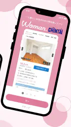 お部屋探しはWoman.CHINTAI 女性の物件検索アプリ 2