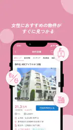 お部屋探しはWoman.CHINTAI 女性の物件検索アプリ 4