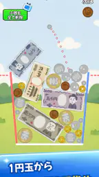お金のゲーム-コインが進化するマージパズル 6