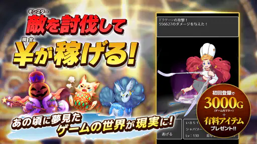 お金稼ぎゲーム!ポイ活ゲーム!お小遣い稼ぎゲーム【ドラケン】 2