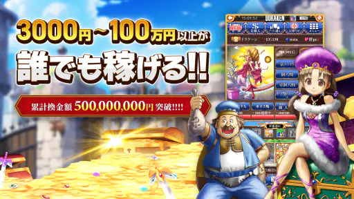 お金稼ぎゲーム!ポイ活ゲーム!お小遣い稼ぎゲーム【ドラケン】 3