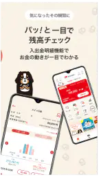 かぎんアプリ(鹿児島銀行) 2