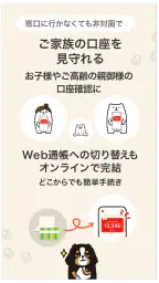 かぎんアプリ(鹿児島銀行) 5