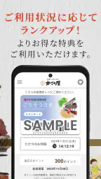 かごの屋公式アプリ 2