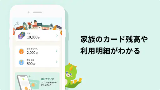 かぞくのおさいふアプリ 夫婦の家計管理や子供のおこづかい管理 2
